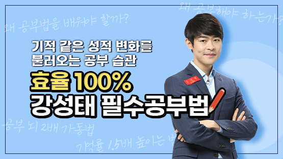 필수공부법