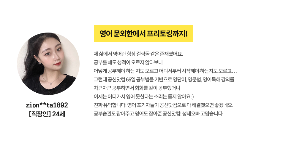 성공자 후기