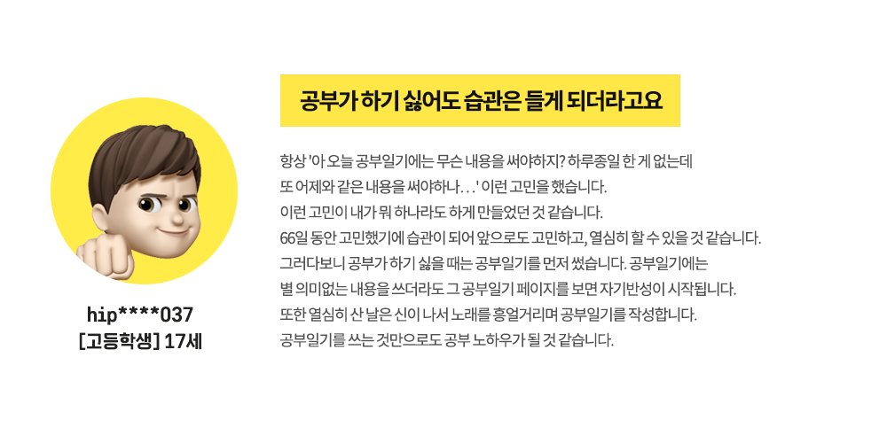성공자 후기